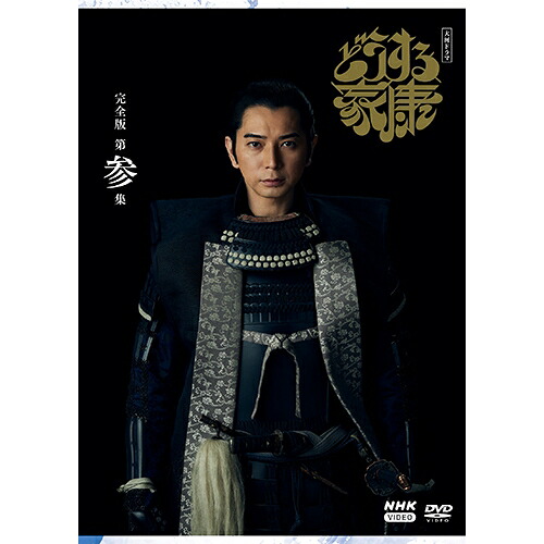 中古】渡辺謙主演 大河ドラマ 独眼竜政宗 完全版 第壱集 DVD-BOX 全7枚