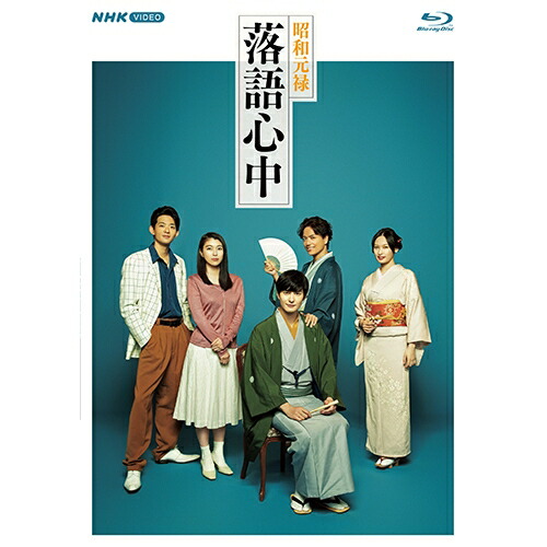 楽天市場】エントリーで全品ポイント10倍連続テレビ小説
