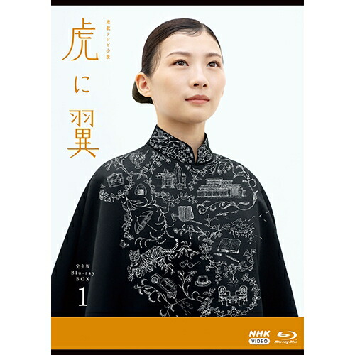 楽天市場】エントリーで全品ポイント10倍連続テレビ小説