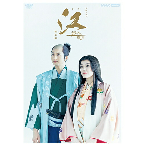 ☆ 江 姫たちの戦国 完全版 DVD-BOX 7枚組 大河ドラマ 江 姫たちの戦国 完全版 DVD-BOX I 全7枚｜国内