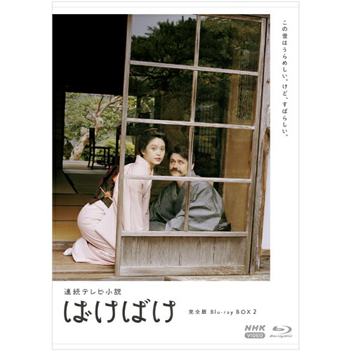 楽天市場】連続テレビ小説 虎に翼 完全版 ブルーレイBOX1 全4枚