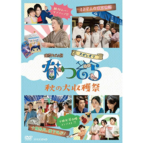 楽天市場】真夜中のパン屋さん DVD-BOX 全5枚 : NHKスクエア DVD・CD館
