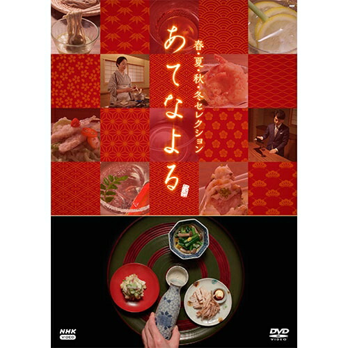 楽天市場】春風亭柳昇といえば、 DVD 全5枚セット : NHKスクエア DVD・CD館