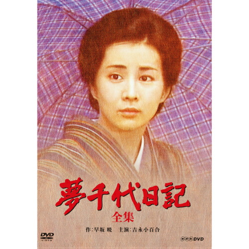 楽天市場】志ん朝三十四席 DVD全8枚＋CD全5枚セット : NHKスクエア DVD