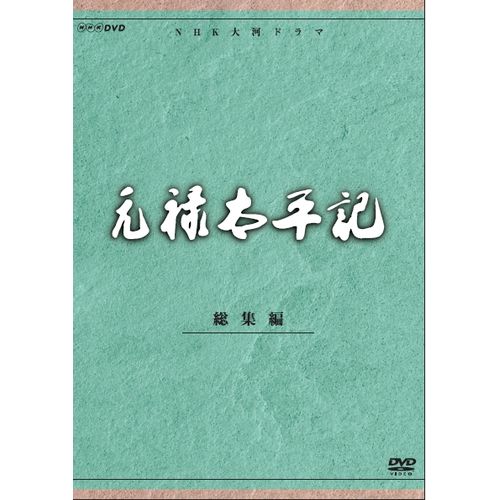楽天市場】慶次郎縁側日記 DVD-BOX 全3巻セット : NHKスクエア DVD・CD館