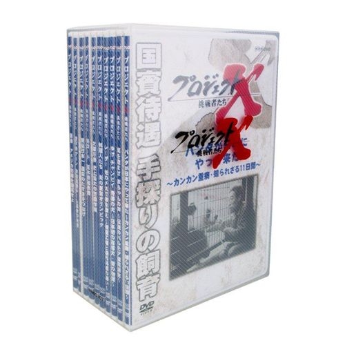プロジェクトX DVD BOX コンプリートセット 全9巻 - DVD/ブルーレイ