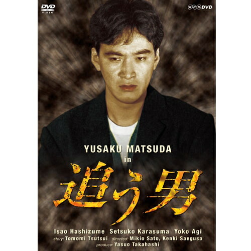 追う男 全2枚セット