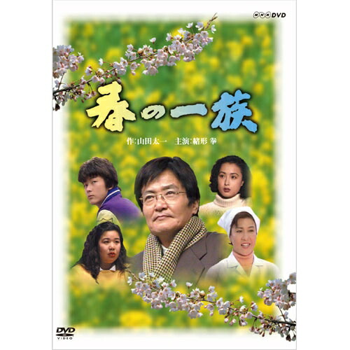 楽天市場】蔵・春燈・櫂 全8枚セット : NHKスクエア DVD・CD館