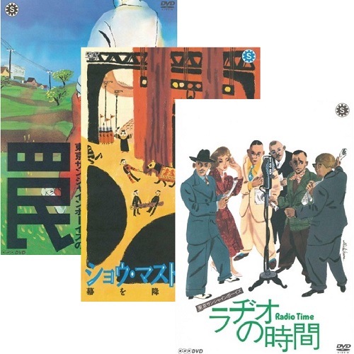 東京サンシャインボーイズ 3公演セット｜NHKスクエア DVD・CD館 14,454円
