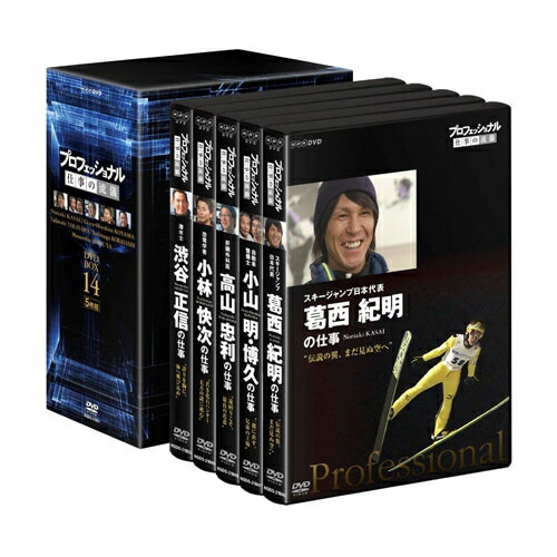 プロフェッショナル 仕事の流儀 第Ⅱ期 DVD-BOX〈10枚組〉 プロフェッショナル 仕事の流儀 第Ⅱ期 DVD-BOX〈10枚組