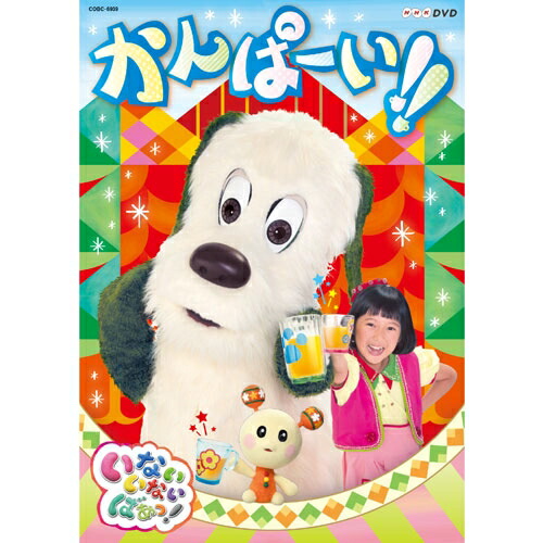 パッコロリン いないいないばあ DVD セット 9枚 幼児向け パッコロリン いないいないばあ DVD セット 9枚 幼児向け - メルカリ
