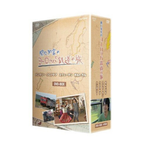 楽天市場】関口知宏のヨーロッパ鉄道の旅 DVD-BOX 全4枚セット : NHK