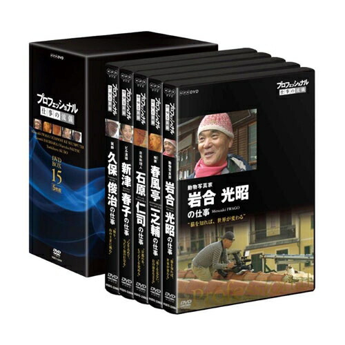 プロフェッショナル 仕事の流儀 第Ⅳ期 DVD-BOX〈10枚組〉 プロフェッショナル 仕事の流儀 第4期 DVD-BOX 全10枚