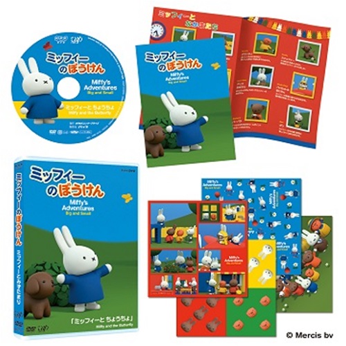 ミッフィーのぼうけん Dvd全6書誌一式 Digitalland Com Br