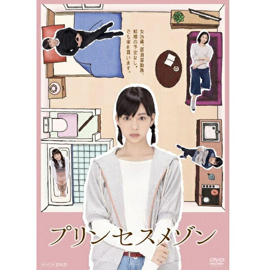 楽天市場】エントリーで全品ポイント10倍連続テレビ小説