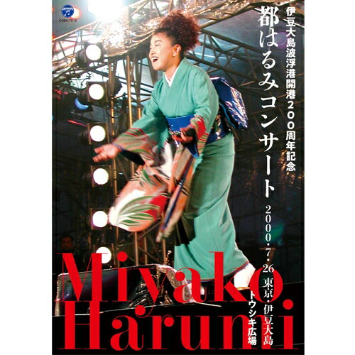 NHK　DVD　歌魂　北島三郎～NHK紅白歌合戦の軌跡～【特別保存版】 DVD 91gpsbNq66L.jpg
