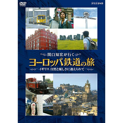 関口知宏のヨーロッパ鉄道の旅 BOX ハンガリー,クロアチア,スウェーデン,ポ… 関口知宏のヨーロッパ鉄道の旅 BOX ハンガリー、クロアチア