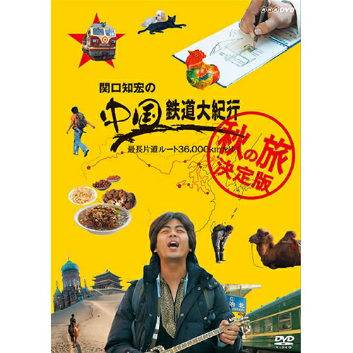 関口知宏のヨーロッパ鉄道の旅　ＢＯＸ　ハンガリー、クロアチア、スウェーデン、ポルトガル編 楽天市場】エントリーで全品ポイント10倍関口知宏のヨーロッパ