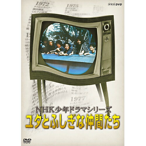 楽天市場】NHK少年ドラマシリーズ 七瀬ふたたび（新価格）DVD 全3枚 