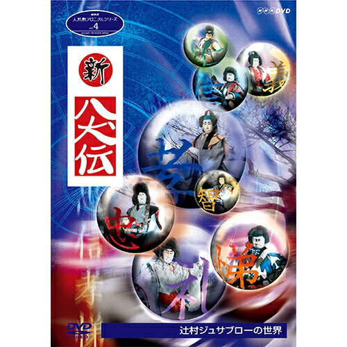 楽天市場】NHKスペシャル 電子立国 日本の自叙伝 DVD-BOX 全6枚（新