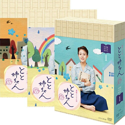 楽天市場】エントリーで全品ポイント10倍連続テレビ小説