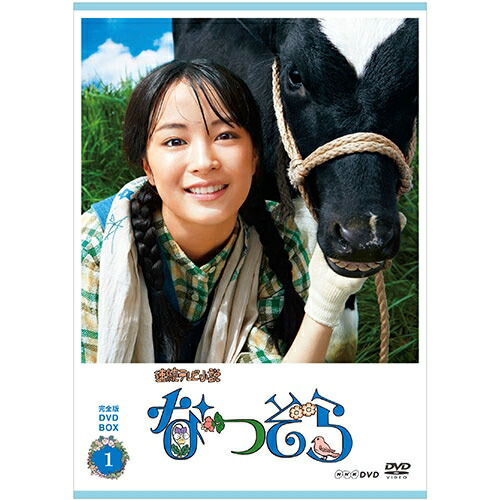 楽天市場】【中古】 連続テレビ小説 エール 完全版 DVD−BOX1