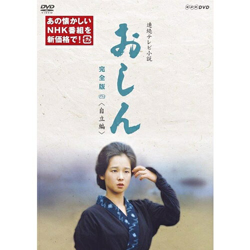 大河ドラマ 西郷どん 完全版 第四集〈4枚組〉 楽天市場】エントリーでP5倍!大河ドラマ 西郷どん 完全版 第四