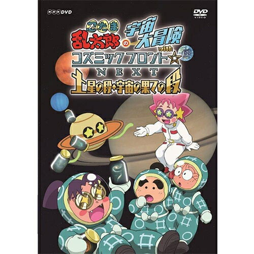 楽天市場】【SALE】忍たま乱太郎 第19シリーズ 一の段【中古DVD
