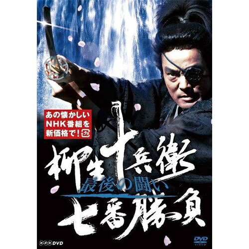 楽天市場】武蔵坊弁慶 完全版 DVD全2巻セット : NHKスクエア DVD・CD館