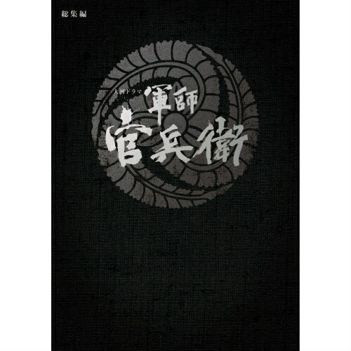 楽天市場】エントリー＆複数購入でP最大10倍UP 11日1:59まで大河ドラマ