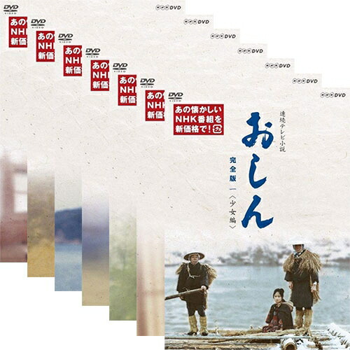 楽天市場】連続テレビ小説 ふたりっ子 完全版 DVD-BOX2 全6枚 : NHK ...