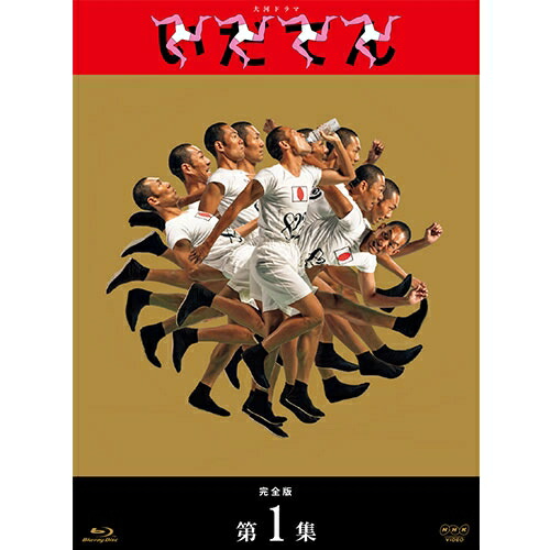 楽天市場】エントリーでP5倍！大河ドラマ 青天を衝け 完全版 第