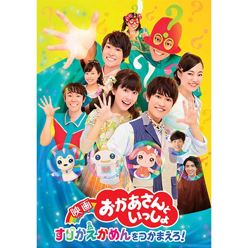 楽天市場 Nhk おかあさんといっしょ ファミリーコンサート ふしぎな汽車でいこう 60年記念コンサート ブルーレイ Nhkスクエア Dvd Cd館