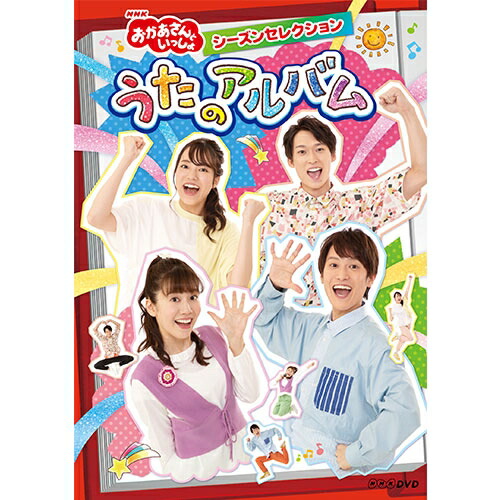 楽天市場 送料無料 Nhk おかあさんといっしょ ファミリーコンサート ふしぎな汽車でいこう 60年記念コンサート 花田ゆういちろう 小野あつこ Dvd 返品種別a Joshin Web Cd Dvd楽天市場店