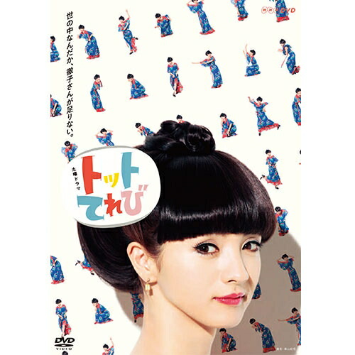 トットてれび DVD-BOX 全2枚 4,686円