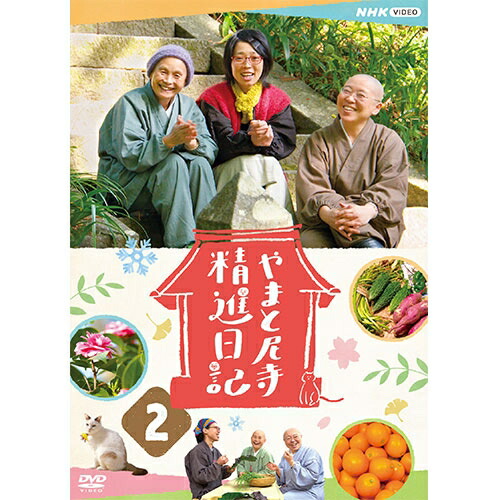 尼寺 嫌い やまと 「今のテレビはつまらない」にNO！ 業界人が語り尽くす“いま本当に面白い番組”