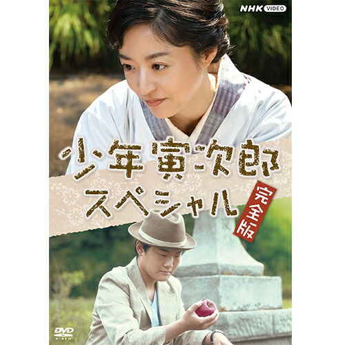 楽天市場】六角精児の呑み鉄本線・日本旅 DVD 全7枚 : NHKスクエア DVD・CD館