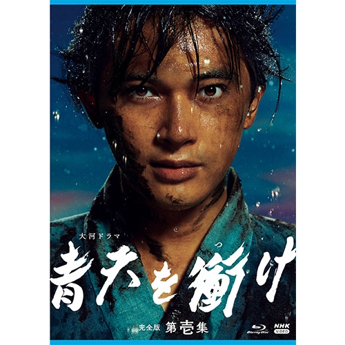 オンラインファッション 西郷どん 完全版 第四集 Blu-ray 日本のテレビ