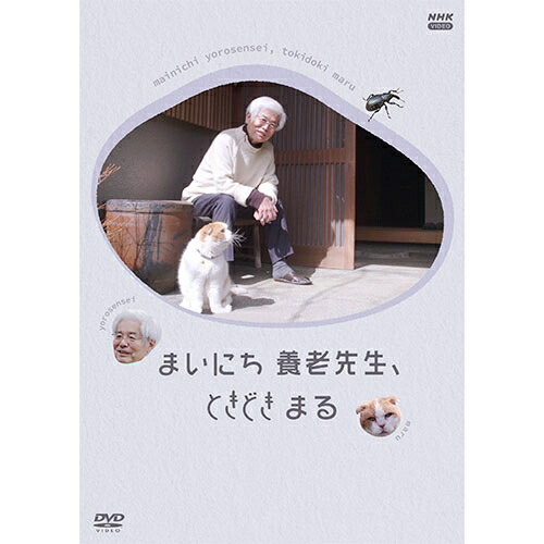 ネコメンタリー 猫も,杓子も。〈2枚組〉 ネコメンタリー猫も、杓子も。2 DVD 全2枚 -NHKグループ公式通販