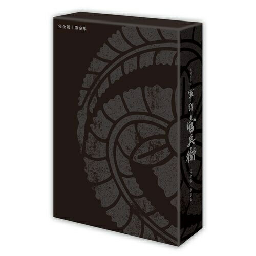 楽天市場】坂の上の雲 ブルーレイBOX 全3巻セット : NHKスクエア DVD・CD館