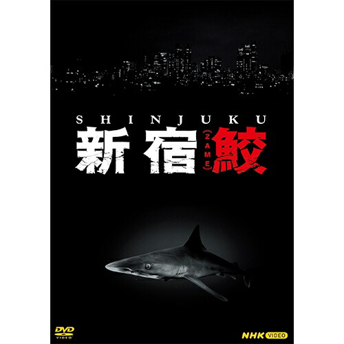 『完本 怪談 牡丹灯籠』NHKドラマ【DVD】DISC３枚入り 完本 怪談牡丹燈籠 DVD 全3枚 -NHKグループ公式通販 - NHK