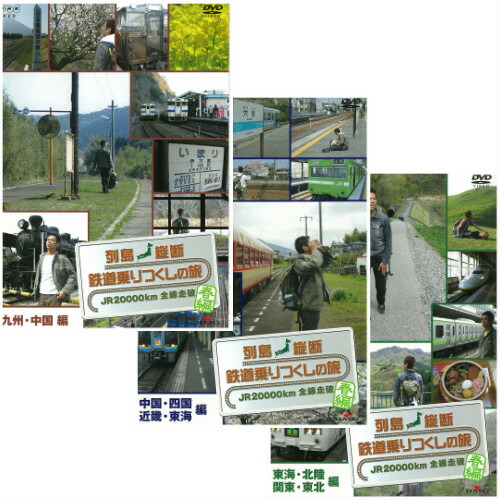 六角精児の呑み鉄本線日本旅2 DVD6枚組 Amazon.co.jp: 六角精児の呑み鉄本線・日本旅2 DVD : DVD