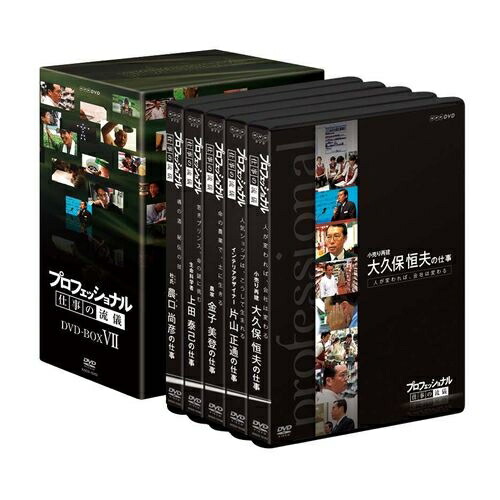 プロフェッショナル 仕事の流儀 第Ⅳ期 DVD-BOX〈10枚組〉 10206AA.jpg?2.1.35a2
