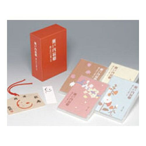 寂聴　京都法話集　全１２巻　木箱付 Amazon.co.jp: U-CAN 瀬戸内寂聴 京都法話集 CD全12巻: ミュージック