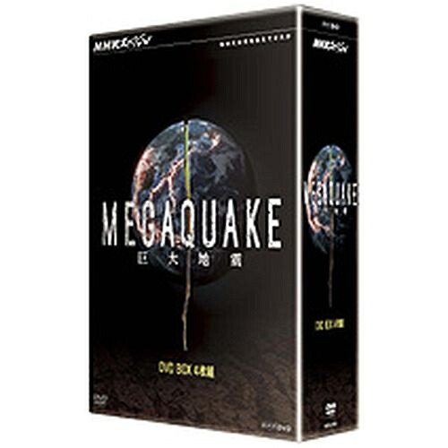 500円クーポン発行中！NHKスペシャル MEGAQUAKE 巨大地震 DVD-BOX 全4枚セット
