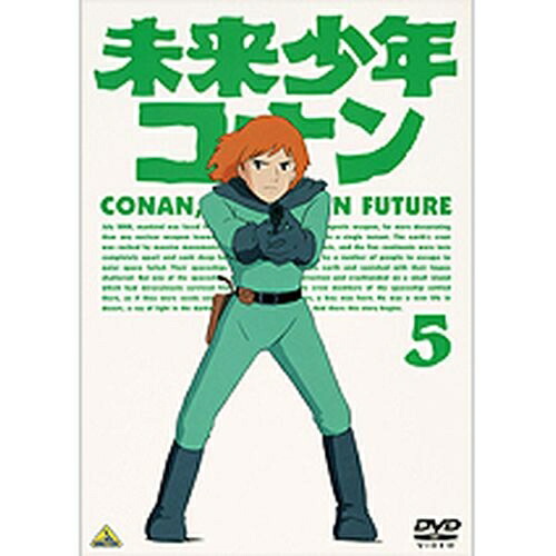 エントリーで全品ポイント10倍未来少年コナン 5画像