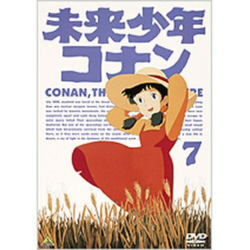 エントリーで全品ポイント10倍未来少年コナン 7画像