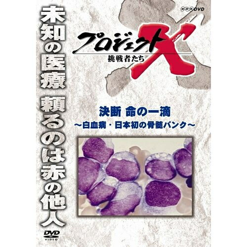 楽天市場】エントリーで全品ポイント10倍新価格版 プロジェクトX