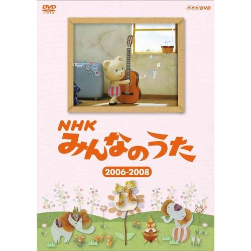 楽天市場】NHKみんなのうた DVD-BOX II 1997～2011 全5枚セット【通信 