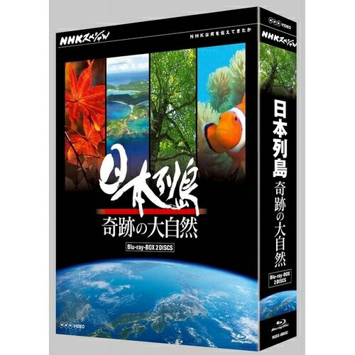 日本製 500円クーポン発行中 Nhkスペシャル 日本列島 奇跡の大自然 ブルーレイbox 全2枚セット 新しい到着 Www Mutupelayanankesehatan Net